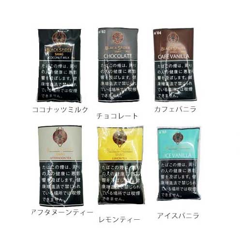 AUN Smoke cigars&pipes / ブラックスパイダー